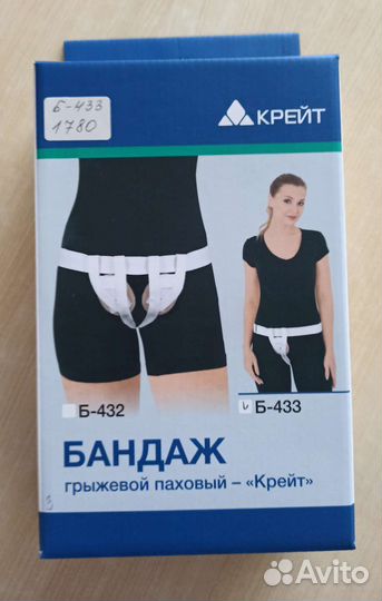 Бандаж грыжевой паховый 