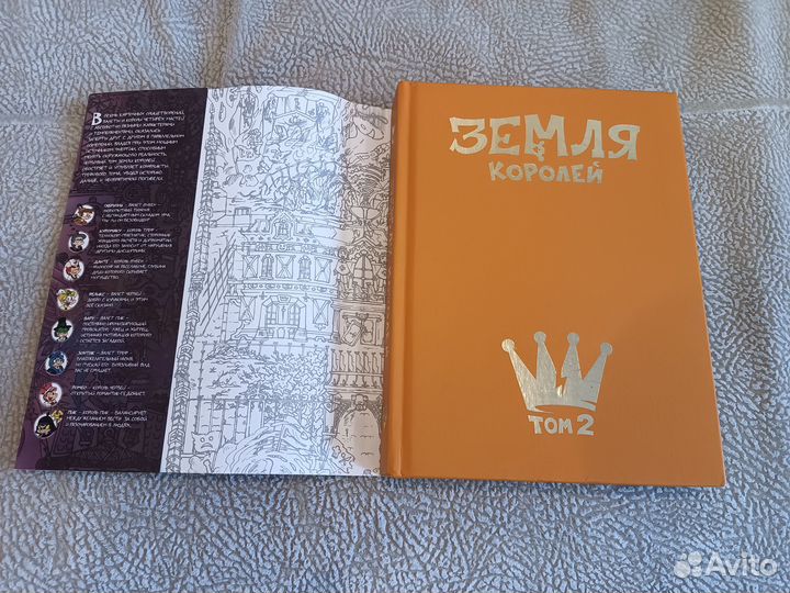 Мерч. Земля королей