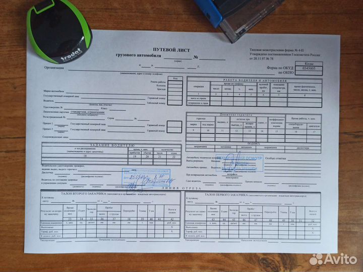 Путевые листы для любых авто 4-С,4-П
