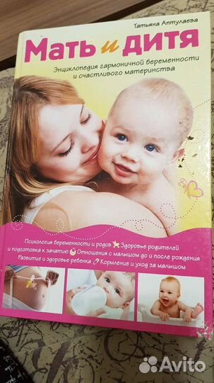 Татьяна Аптулаева мать И дитя