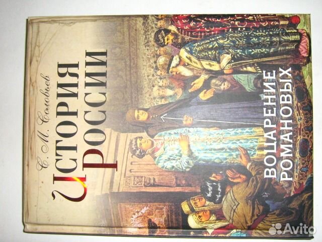 Соловьёв С. М. 