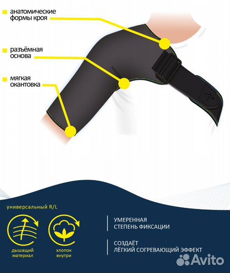 Пс-707 Бандаж на плечевой сустав разъемный