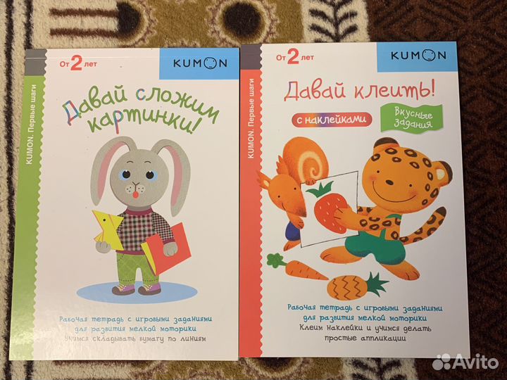 Рабочие тетради kumon