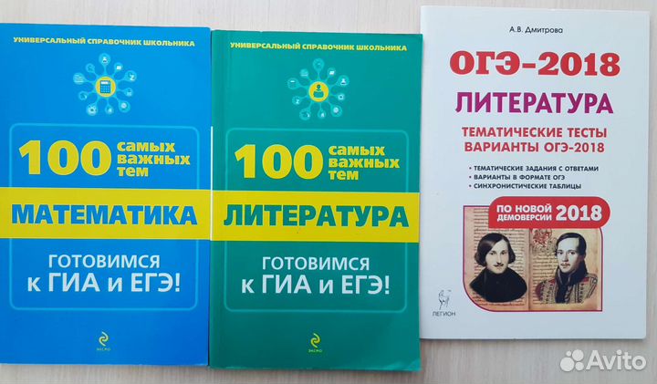 Справочник по математике