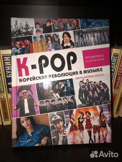 Книга Кпоп