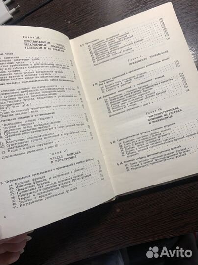 Учебник по алгебре 9 класс Колмогорова СССР 1976