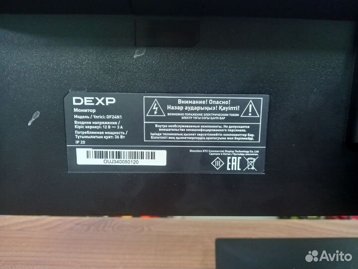 Монитор dexp DF24N1