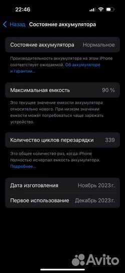 iPhone 15 Pro, 128 ГБ
