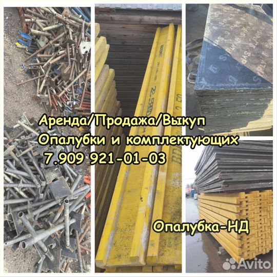 Ригель каплок