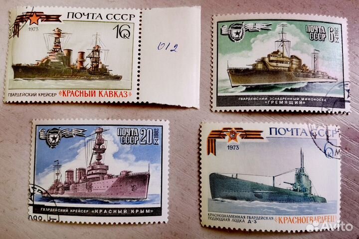 Марки/ Корабли / СССР / 26 штук /Негашеные/Гашеные