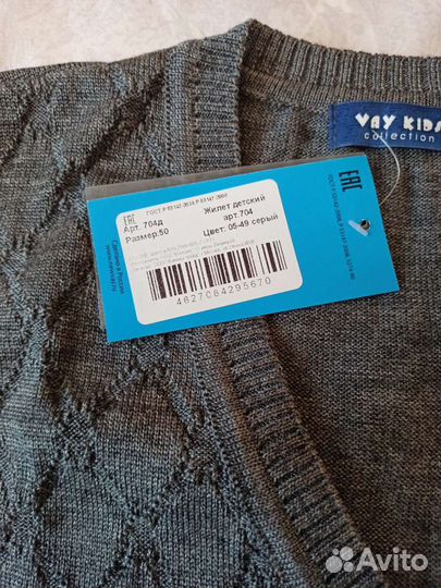 Жилет школьный новый