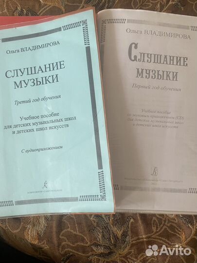 Учебные пособия для музыкальной школы