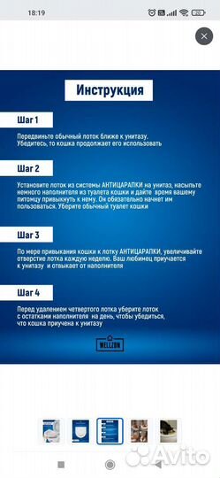 Система приучения кошек к унитазу