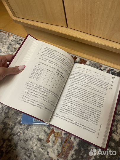 Феншуй успеха скиннер/ феншуй к лучшему симонс