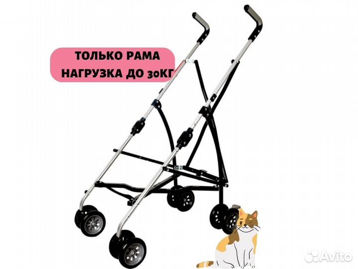 Коляска для переноски. Только рама. Нагрузка 30 кг