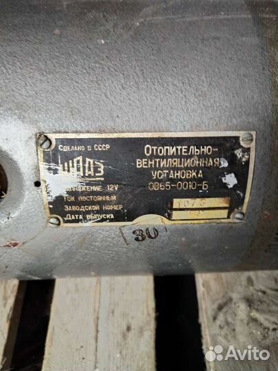 Отопитель дизельный