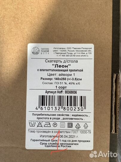 Скатерть столовая, в ассортименте