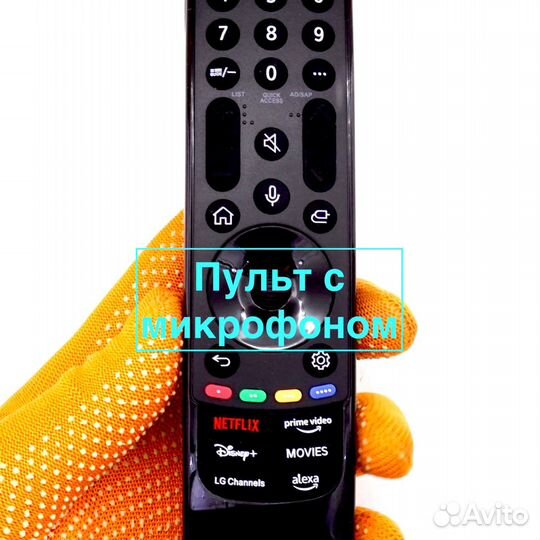 Пульт LG magic