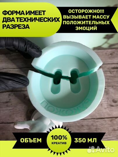 Силиконовая форма для гипса статуэтка Рукожоп