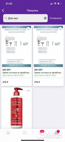 Защита на окна от детей, замок на окна