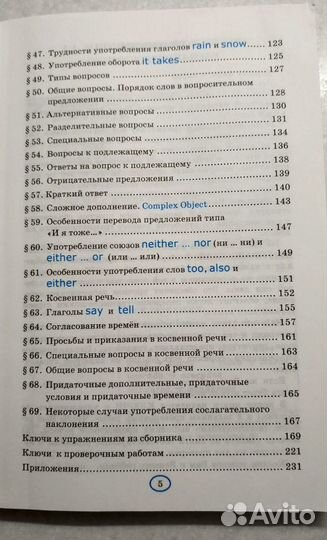 Пособия (учебники) по английскому языку. 7 класс