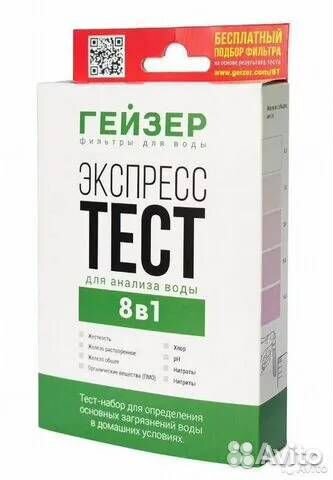Анализ воды дома Экспресс-тест за 20 минут