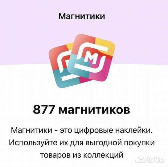 Электронные наклейки магнит Royal Kuchen