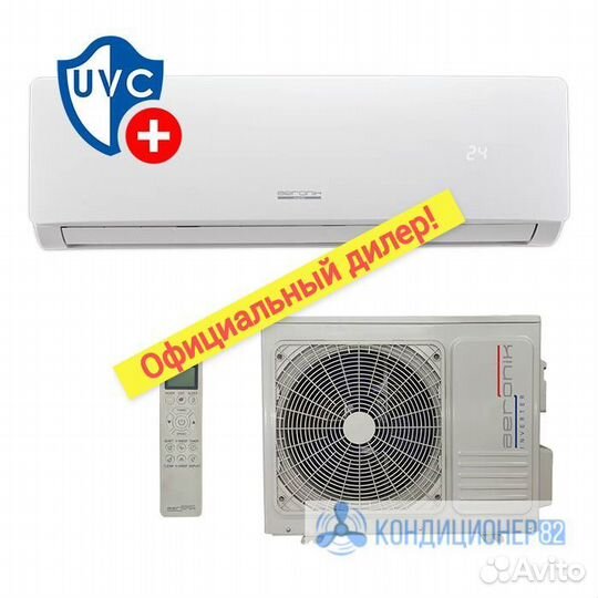 Сплит-система Aeronik ASI-09 IU Inverter (25 кв.м)