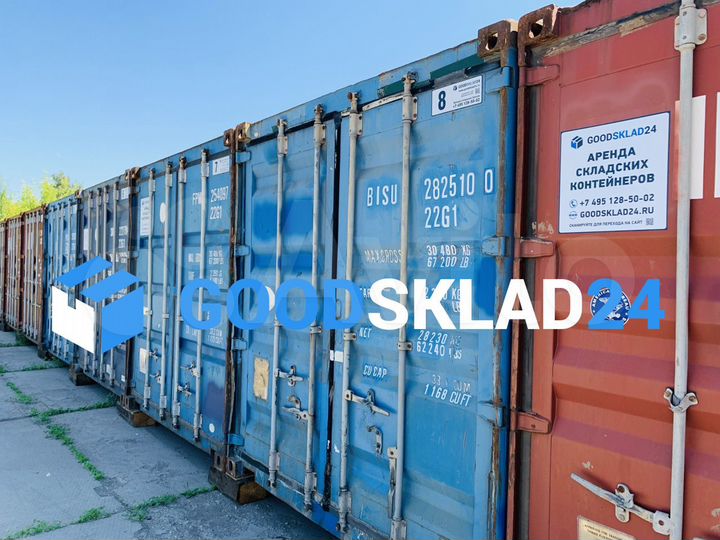 Складское помещение в аренду контейнер, 30 м²