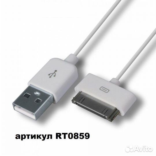 USB кабель 30pin для Apple iPhone 4 и iPad 1, 2, 3