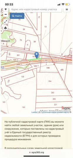 Участок 1,72 га (СНТ, ДНП)