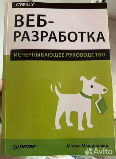 Разработка приложений