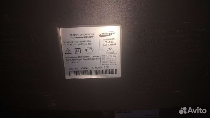 Рабочий Телевизор бу