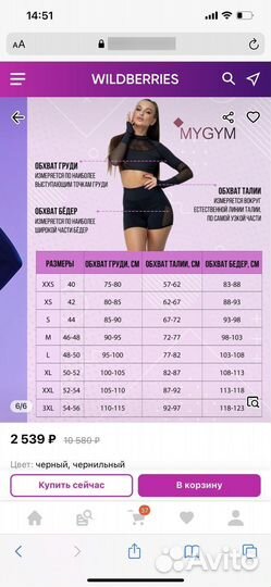 Рашгард женский спортивный