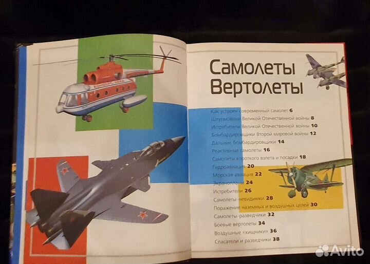 Энциклопедия Военная техника