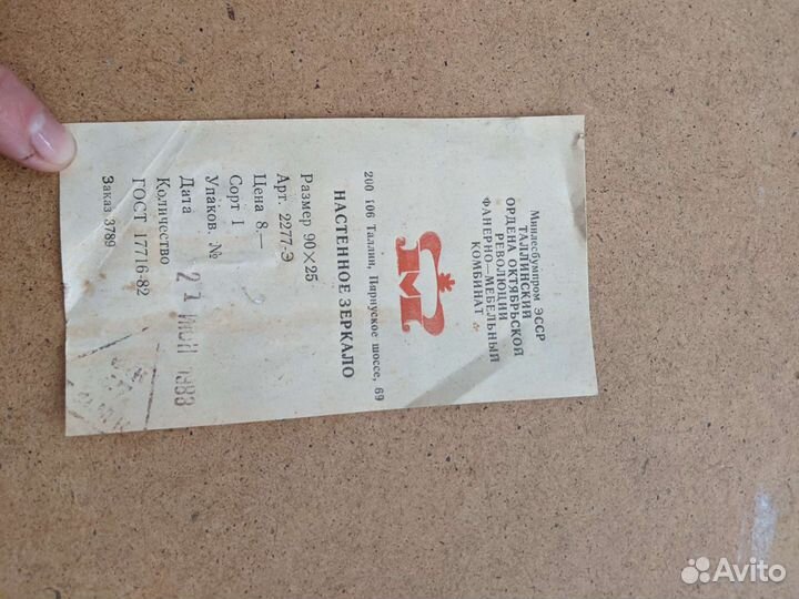 Зеркало настенное СССР