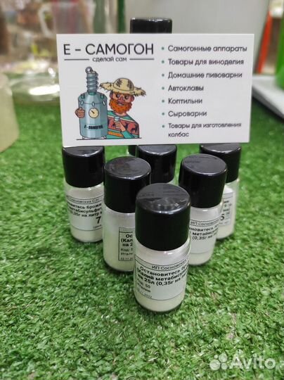 Остановитель брожения