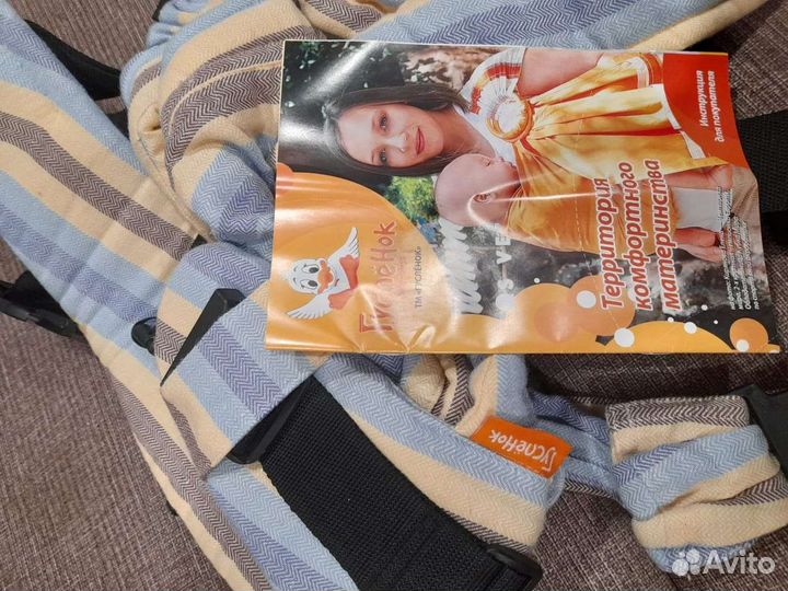 Эргорюкзак Гуслёнок Комфорт с 3 мес до 1,6 лет