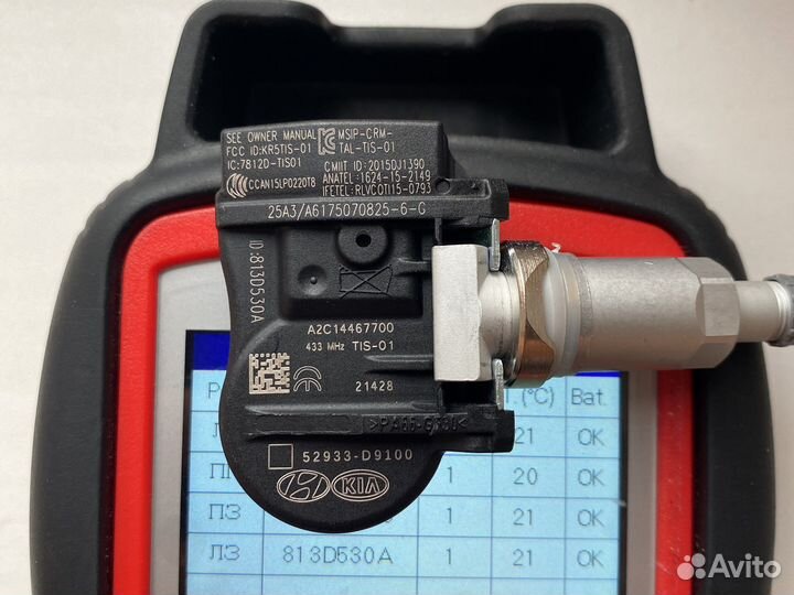 Датчики давления шин Hyundai/Kia Sportage Optima