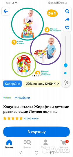 Ходунки каталка 3 в 1