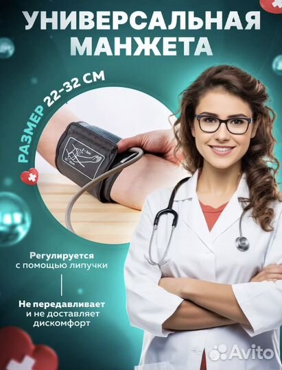 Тонометр автоматический новый