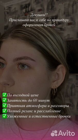 Оформление бровей