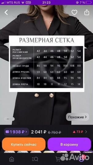 Платье пиджак 42 44