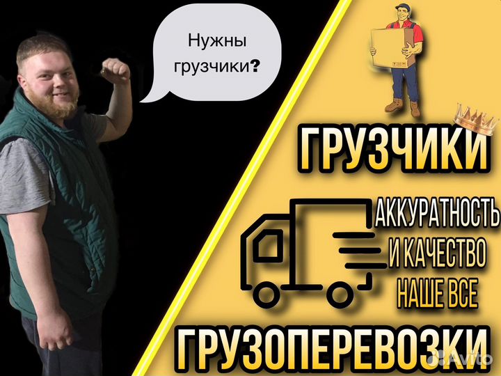 Грузчики, разнорабочие