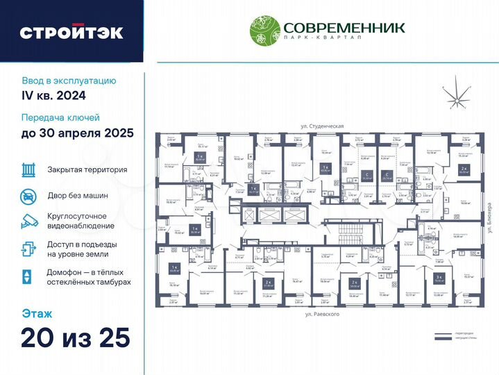 2-к. квартира, 58,1 м², 20/27 эт.