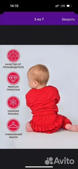 Костюм для девочки