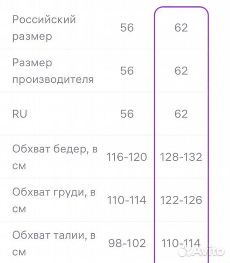 Блузка шифоновая