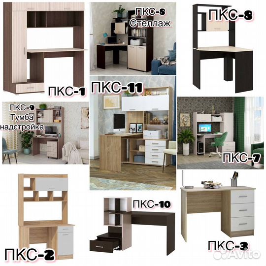 Компьютерный стол