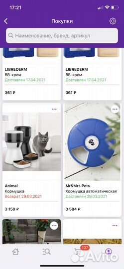 Кормушка автоматическая для животных