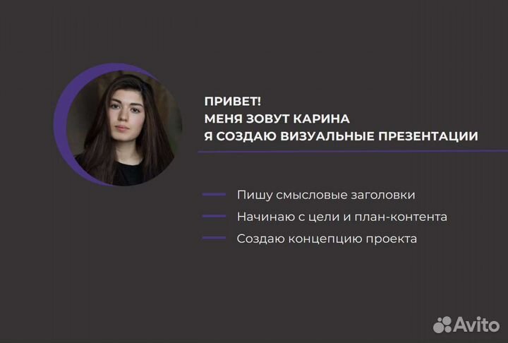 Создание презентаций